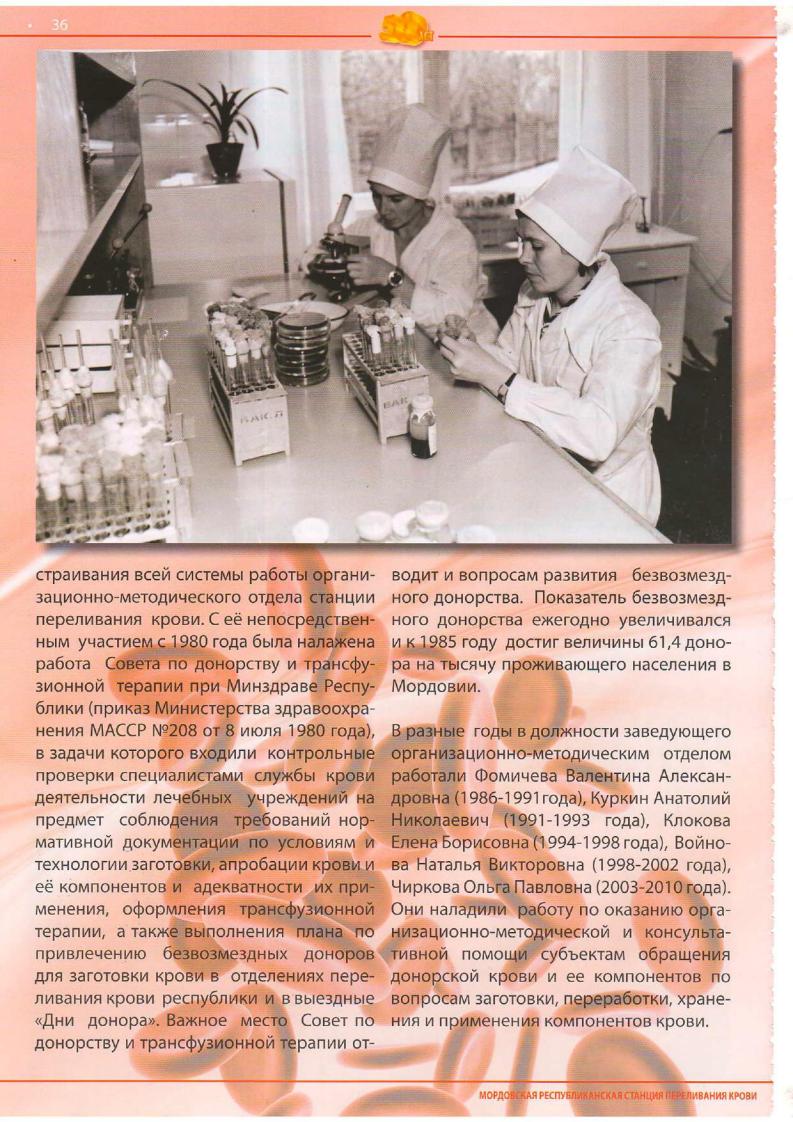 Наша история